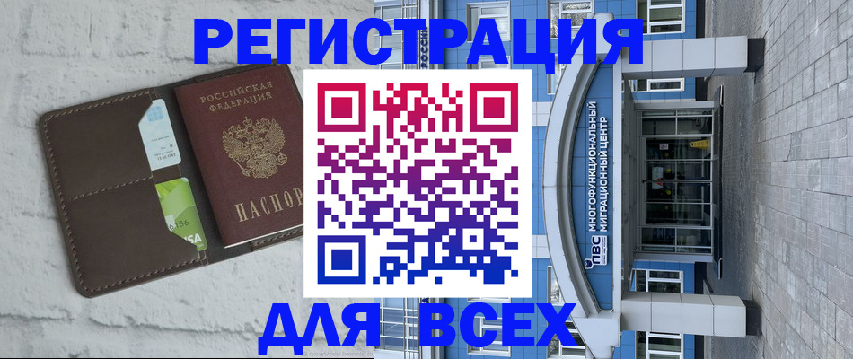 временная регистрация надежно в Павловском Посаде