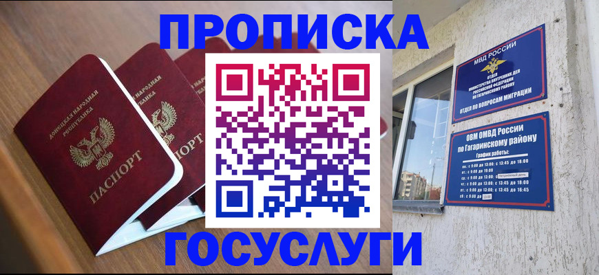 временная регистрация в квартире в Павловском Посаде