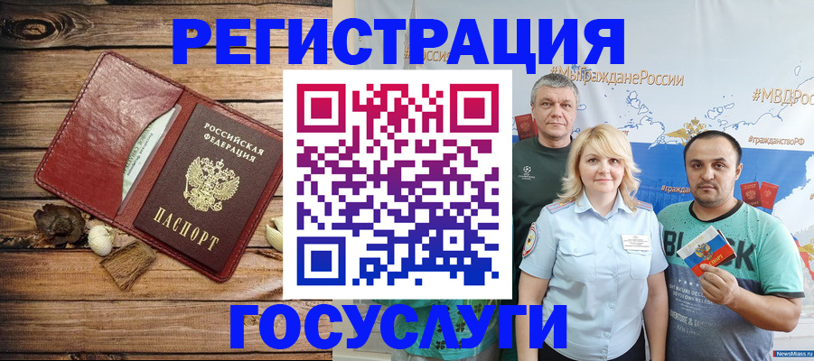 прописка для военкомата в Павловском Посаде