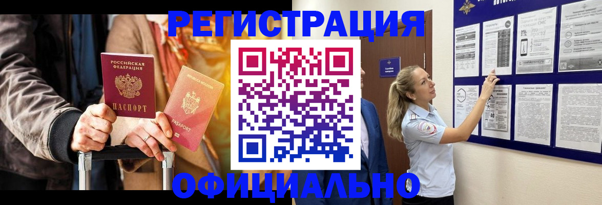 прописка для школы в Павловском Посаде