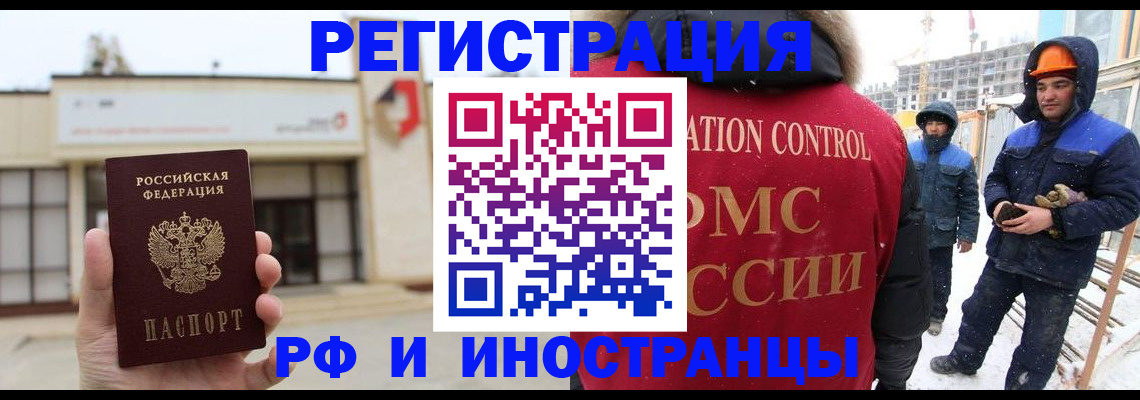 временная регистрация купить в Павловском Посаде
